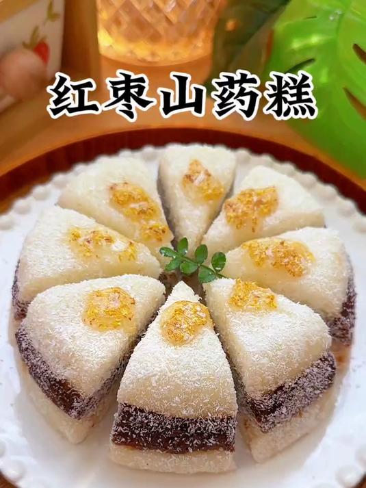 甜滋滋的红枣山药糕
