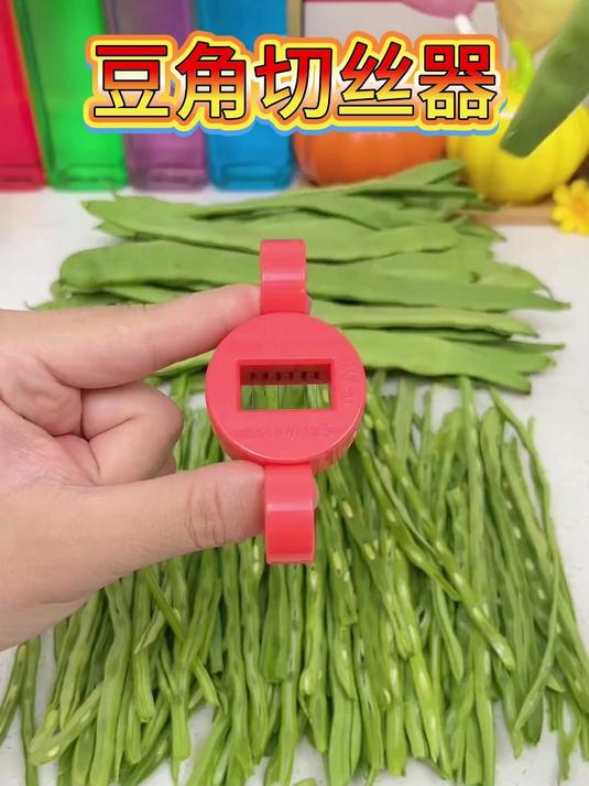 豆角切丝器大号家用手动芸豆拉丝插豇豆剪豆角丝工具多功能切菜器#好物推荐##豆角切丝器神器#