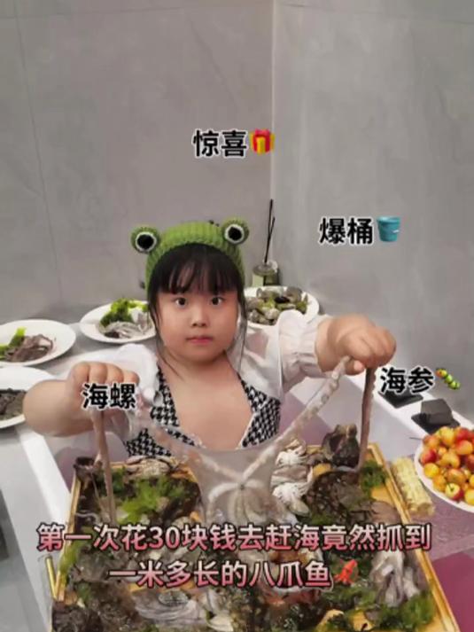 花30块钱去赶海,竟然抓到了只一米多长的八爪鱼