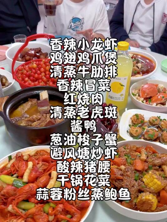 今天老公约了同事们来家里吃饭我又安排了满满一桌饭菜来招待他们