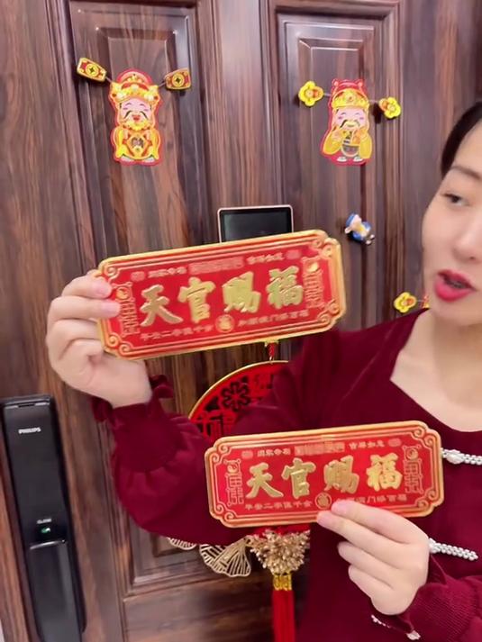 老师推荐天官赐福,家门上贴这个,大气又好看