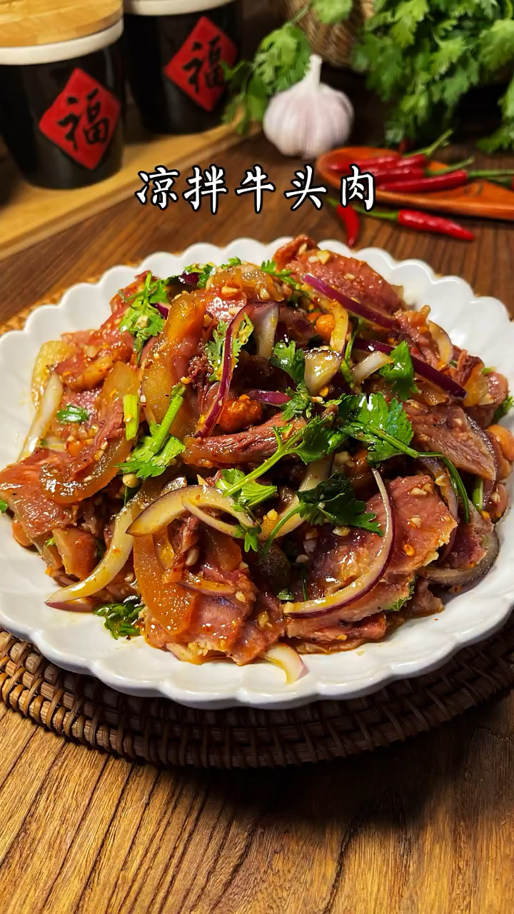#百度优选#凉拌牛头肉,学会的朋友记得点赞收藏哦