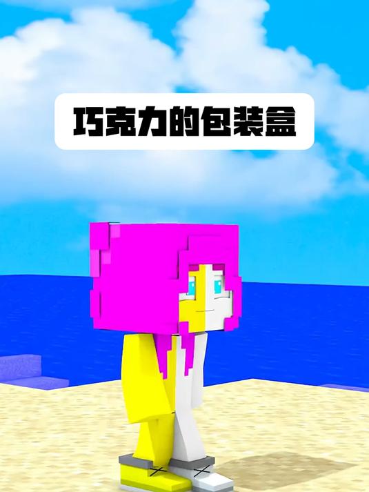 巧克力的包装盒