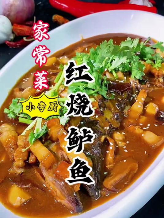 大厨教你家常红烧鲈鱼全网最详细做法，不腥不柴，软嫩入味好吃
