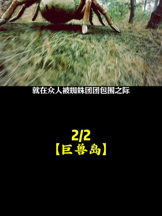 食人蚁可爱的想吃人