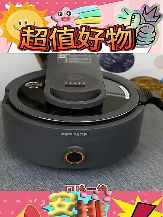 九阳炒菜机A9自动家用全自动炒智能机器人炒锅炒饭机炒菜锅正品
