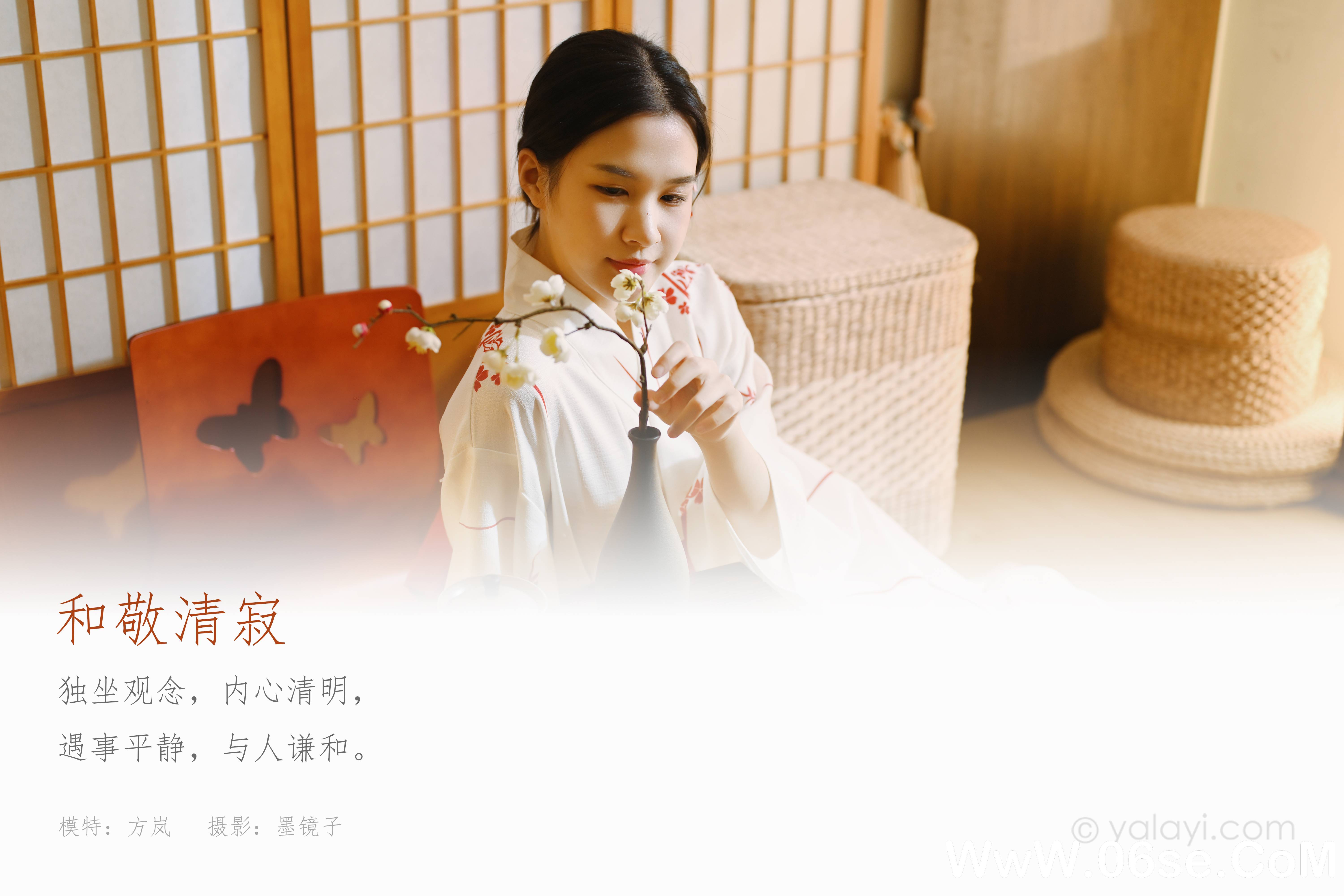 图片[2]-[YALAYI雅拉伊] 2020.12.02 NO.734 方岚《和敬清寂》[35P+1P538M]-六色网