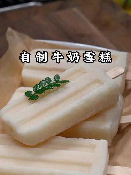 糯米的神仙吃法!冷冻一夜变身网红雪糕,再也不用买添加剂冰棍了