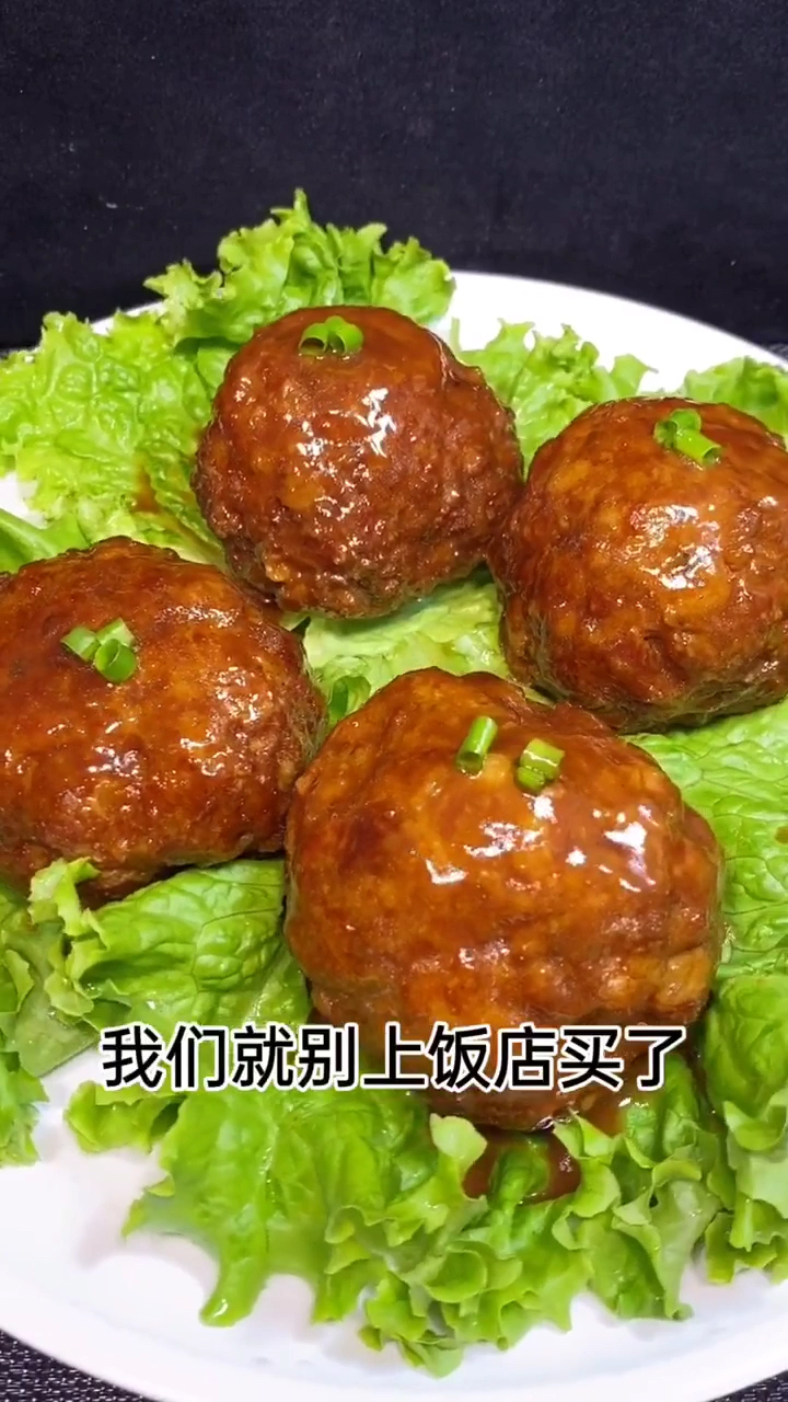红烧狮子头做法家常菜