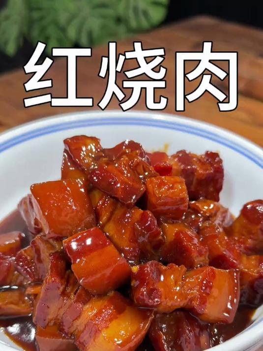 红烧肉这样做软烂入味肥而不腻