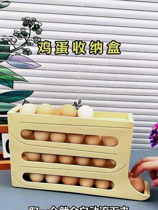 鸡蛋不放好很容易摔碎,用一个自动补齐的收纳盒装好,拿取很方便