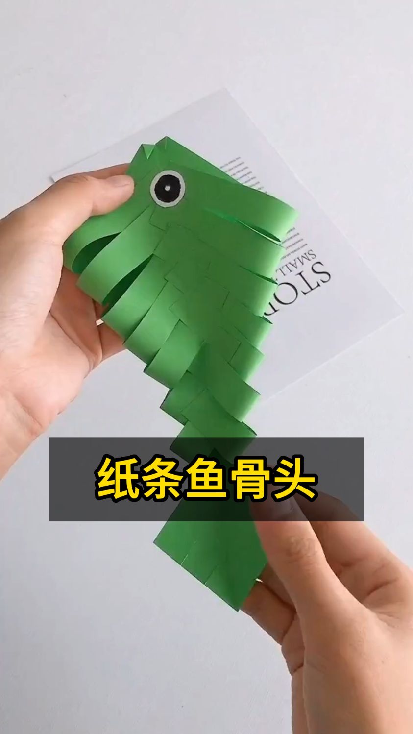 饿了吗?那就做条绿色小黄鱼烤着吃#创意手工#幼儿园手工#亲子手工#绿色#烧烤