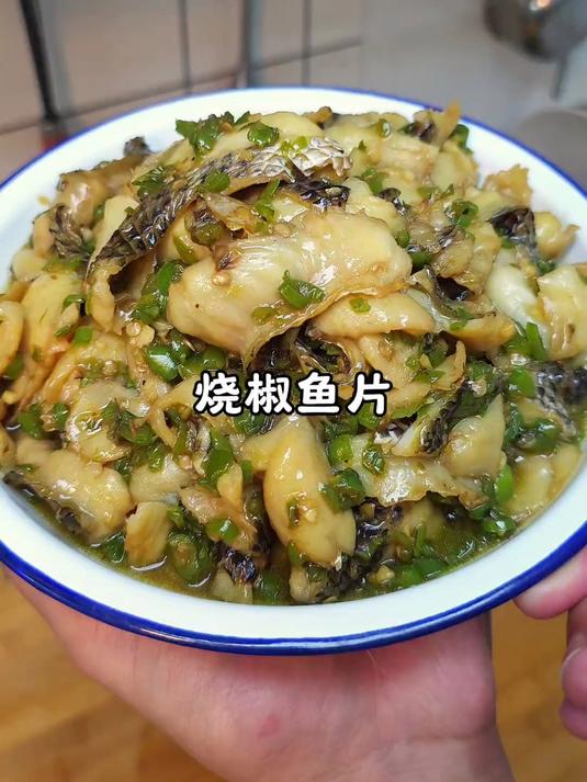 鱼片的神仙吃法烧椒鱼片 真的超级开胃又好吃