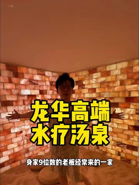 深圳龙华区顶流汤泉