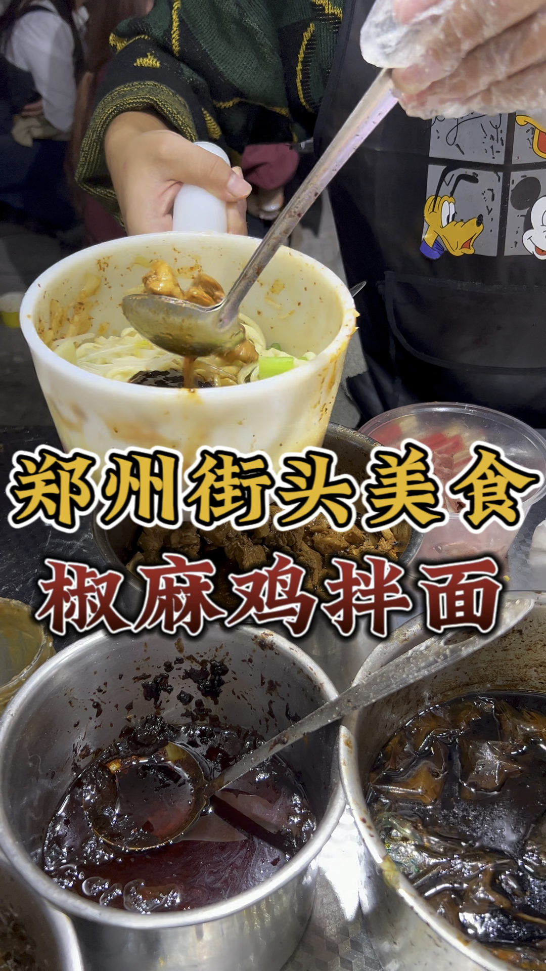 吃上一口就会爱上的椒麻鸡拌面,椒麻过瘾,清爽可口,真的吃不腻～