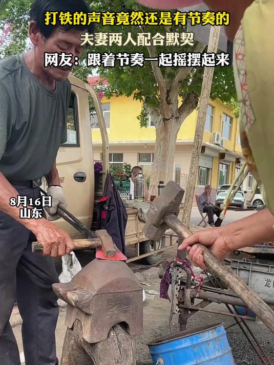 打铁的声音竟然还是有节奏的,夫妻两人配合默契