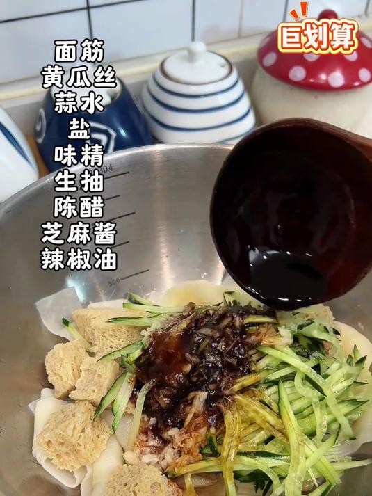 可惜你不是河南人不知道我们的凉拌面皮有多好吃