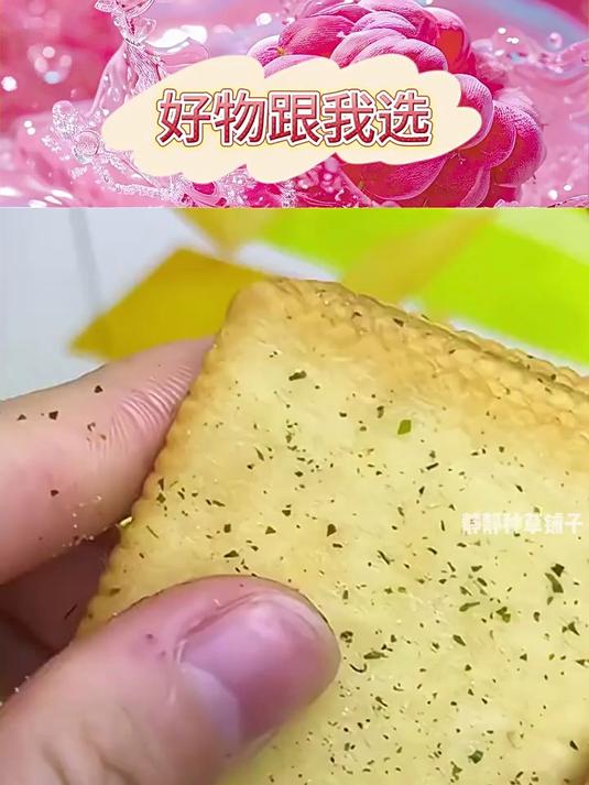 薄脆饼干嘎嘣脆小饼干,分享大人小孩都爱吃超便宜超划算香