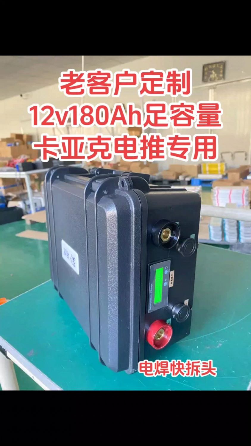 老客定制24v185安时锂电池,卡亚克电动推进器用,实际容量足,定制快拆头#钓鱼船电池