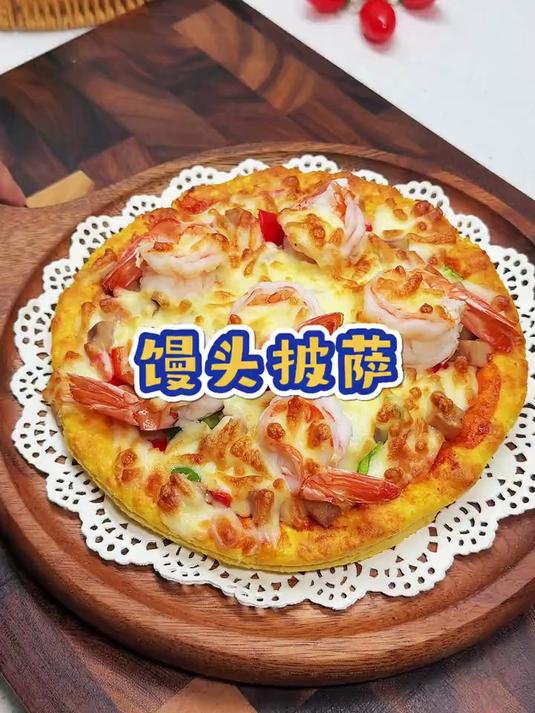 用馒头和鸡蛋爆改披萨,一口拉丝,做法简单又好吃