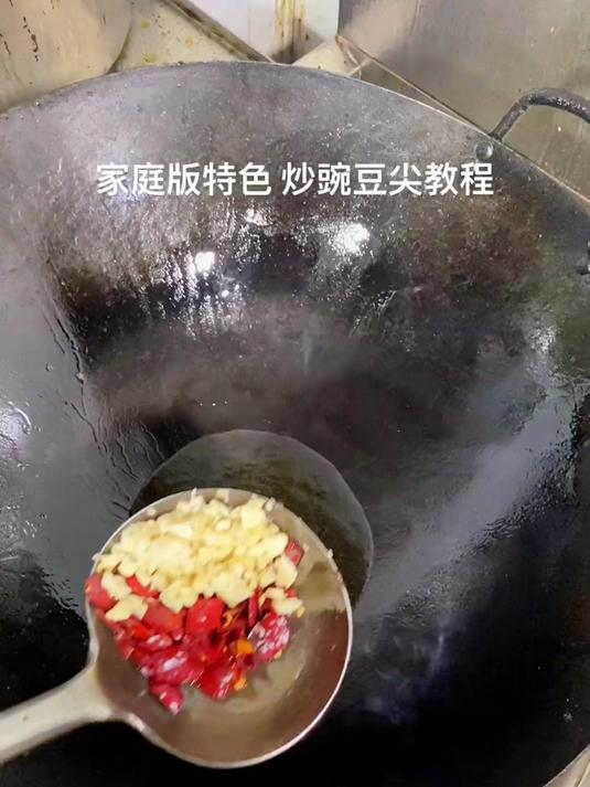 重庆特色 家庭版炒豌豆尖教程
