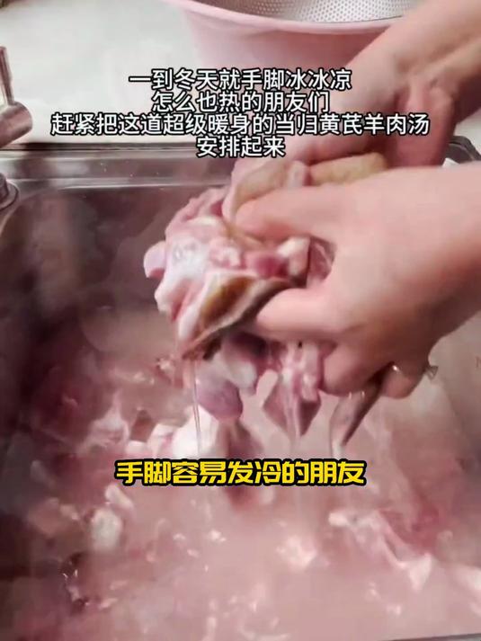 补气养血提精神,当归黄芪炖羊肉更年期调理汤