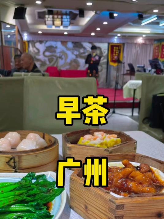 广州 24 小时：早茶叹到撑，粥底火锅鲜掉魂，市井与繁华交融！