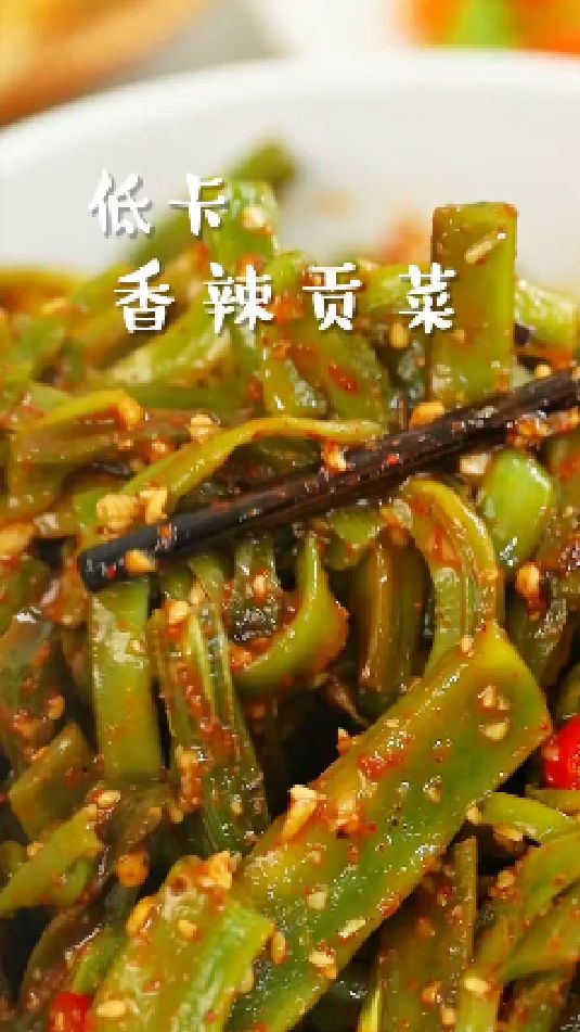 麻辣爽脆贡菜的做法