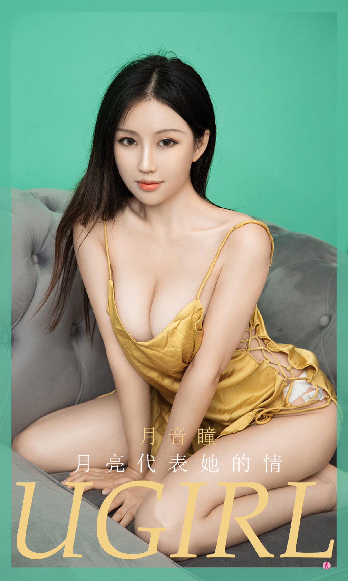 [Ugirls爱尤物] No.1995 Yue Yin Tong (月音瞳)-六色网