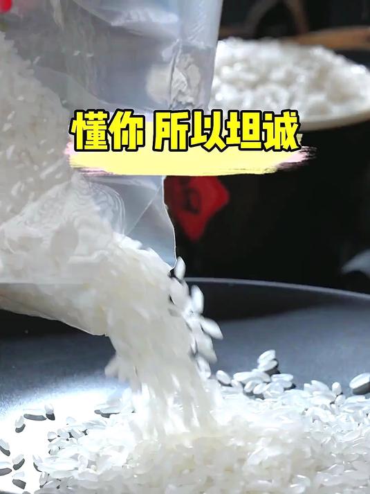五常龙稻 18!抗寒稳产,米饭软糯冷饭不硬～