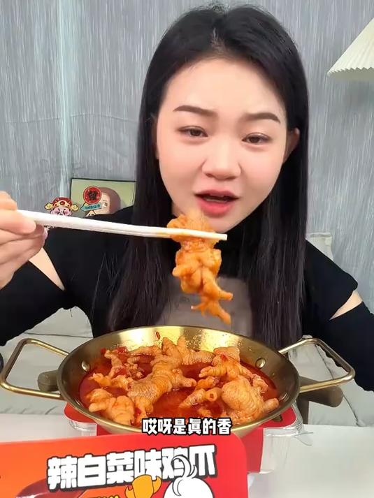 无骨鸡爪遇上辣白菜:双重发酵工艺,富含胶原蛋白的追剧零食