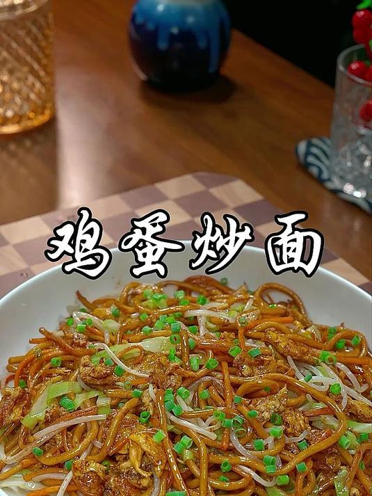 孩子不想吃饭，你就给他做这个鸡蛋炒面，鲜香劲道，营养又好吃
