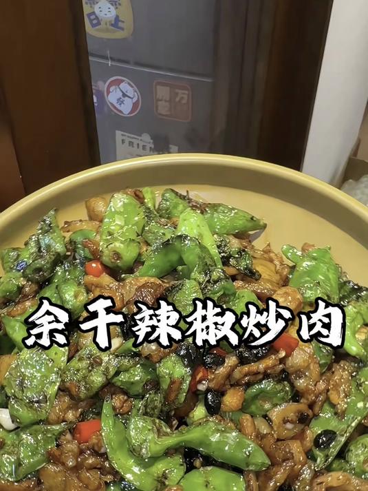 吃惯普通辣椒,试试余干货,皮脆肉嫩,煮汤鲜香又滋补!