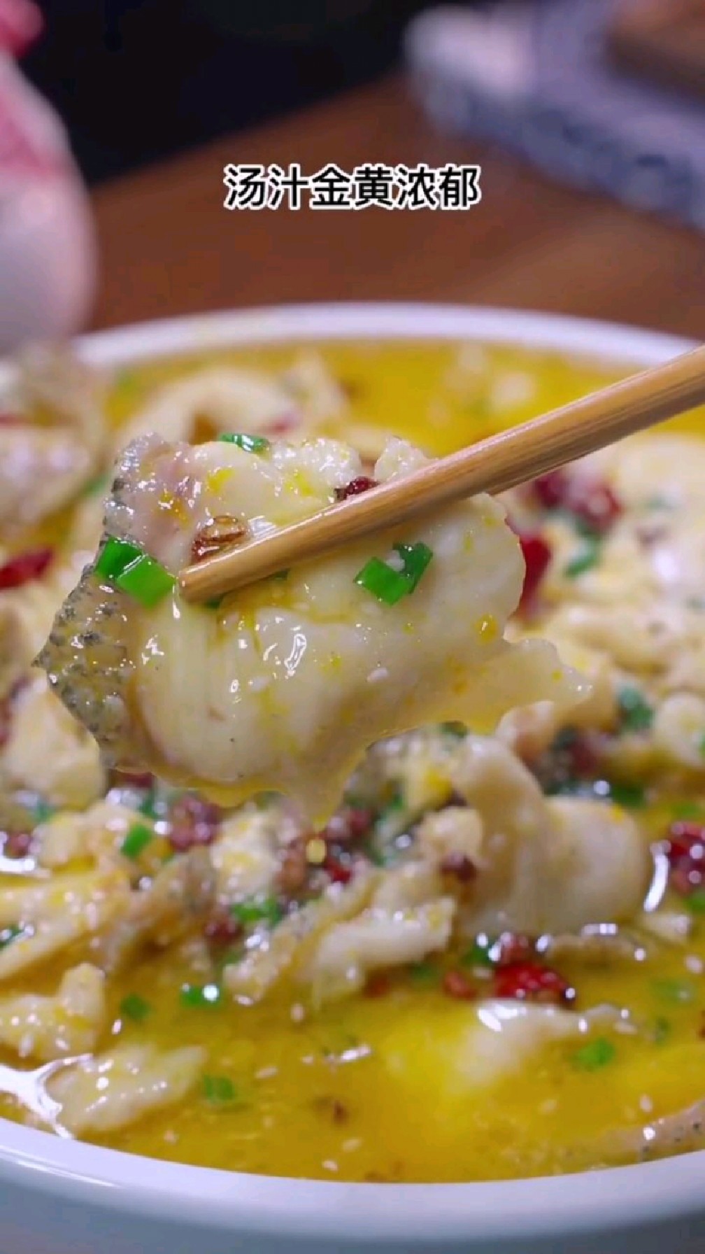 过年吃酸菜鱼,寓意金玉满堂