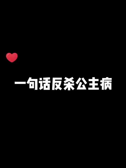 当直男遇见“人鱼公主”，一秒打回原形！
