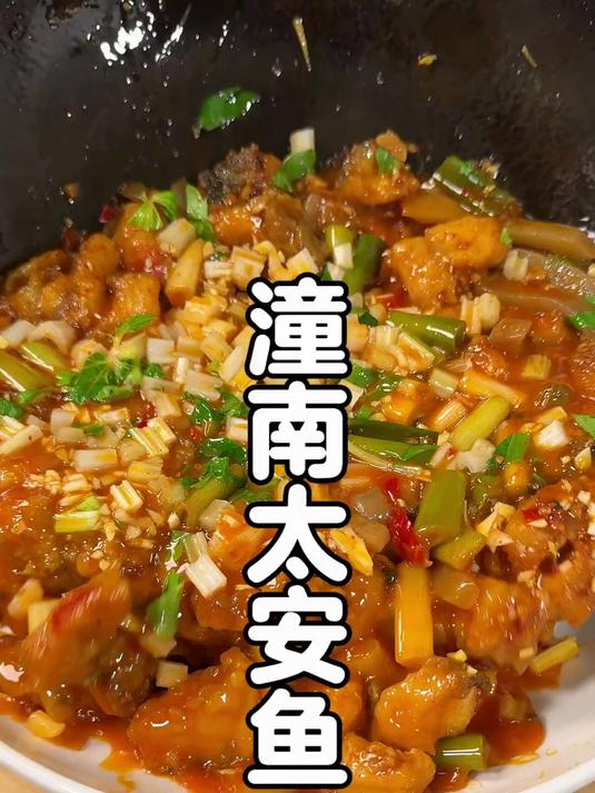 川渝顶流酸辣鱼!