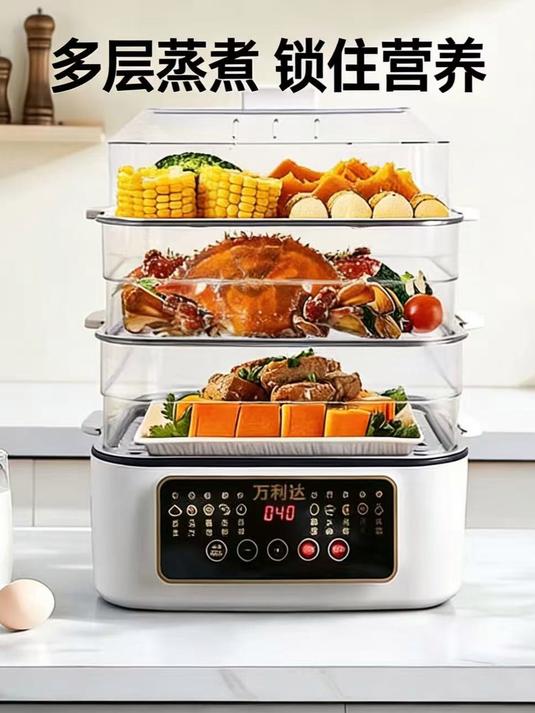 这款万利达三层电蒸锅很实用，物有所值，每个家庭都可以拥有一台