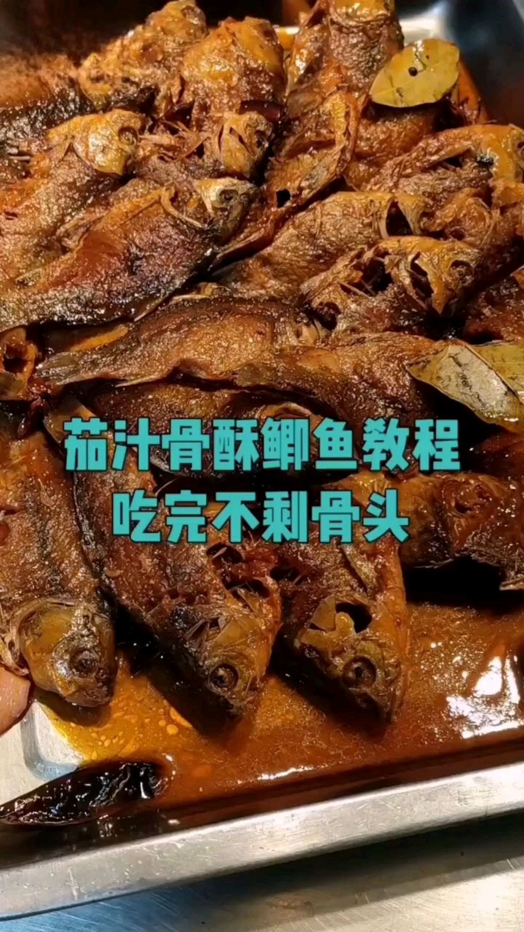 今天分享大家一道骨头都能吃的酸甜口酥鲫鱼