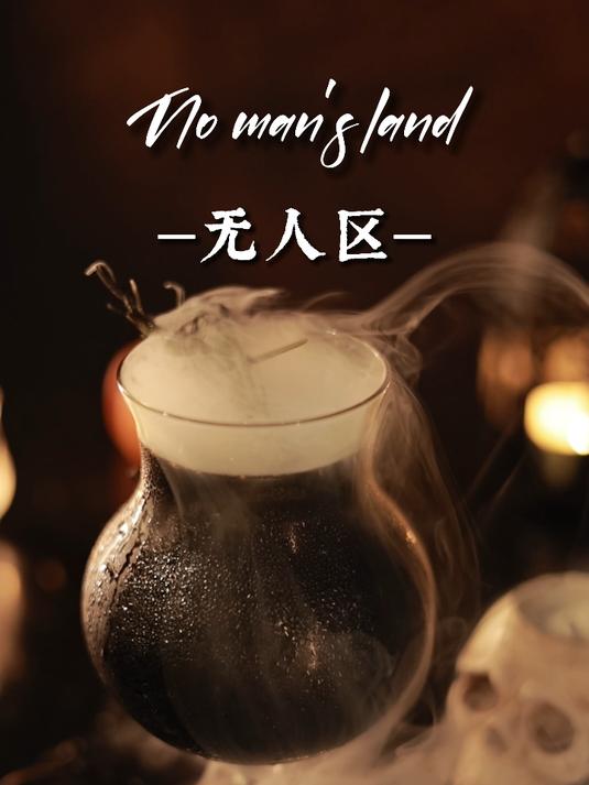 像这么黑暗的鸡尾酒我还有九杯!