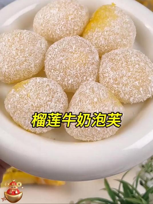 哇哦~榴莲牛奶泡芙,美味到让你惊叫连连!