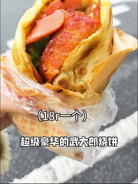 街头夫妻超用心的武大郎烧饼 18元一份的超豪华武大郎烧饼