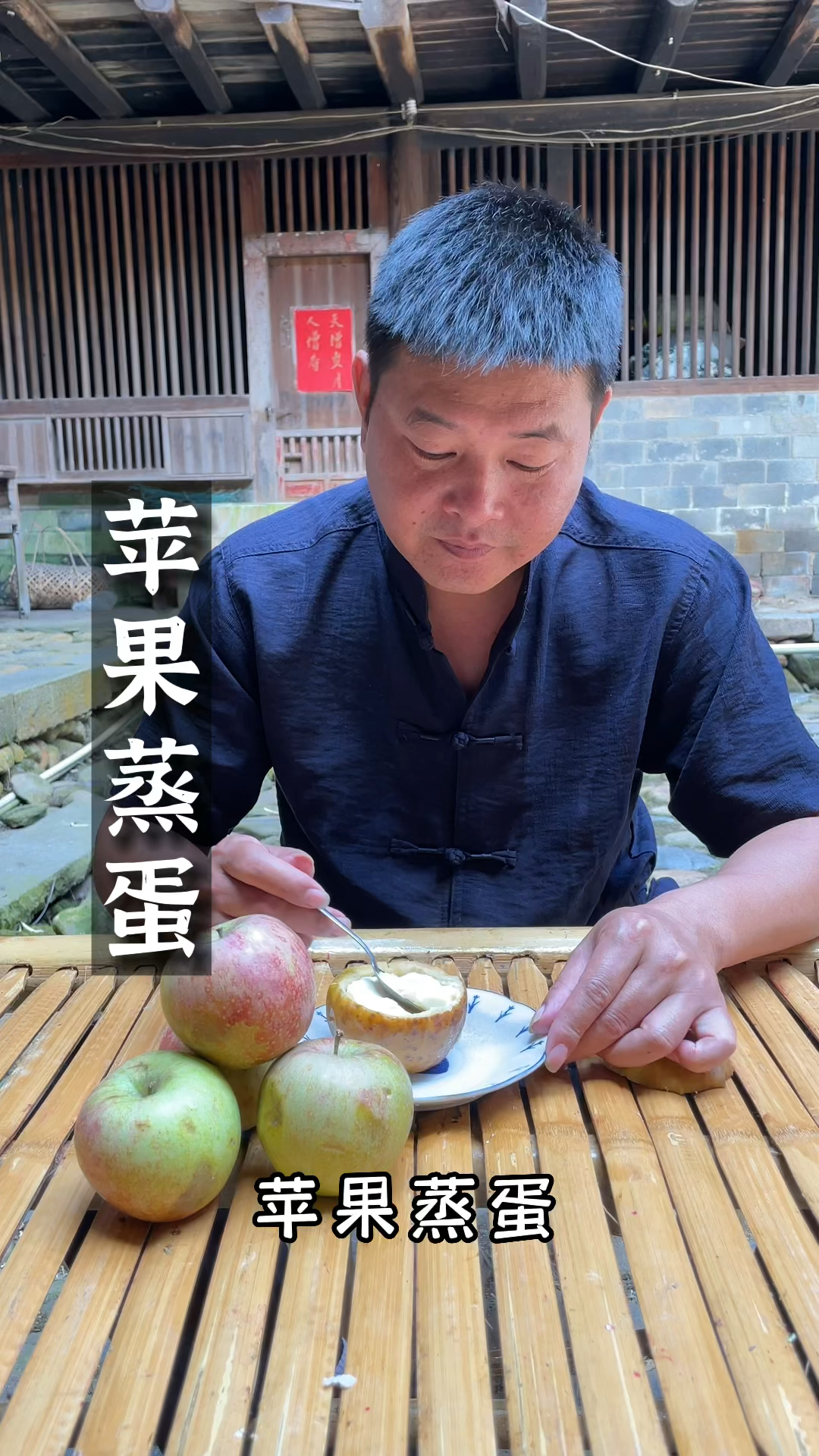 苹果蒸蛋,这种奇葩的做法。听说只有短裤穿太高的人喜欢你相信吗?#我的乡村生活