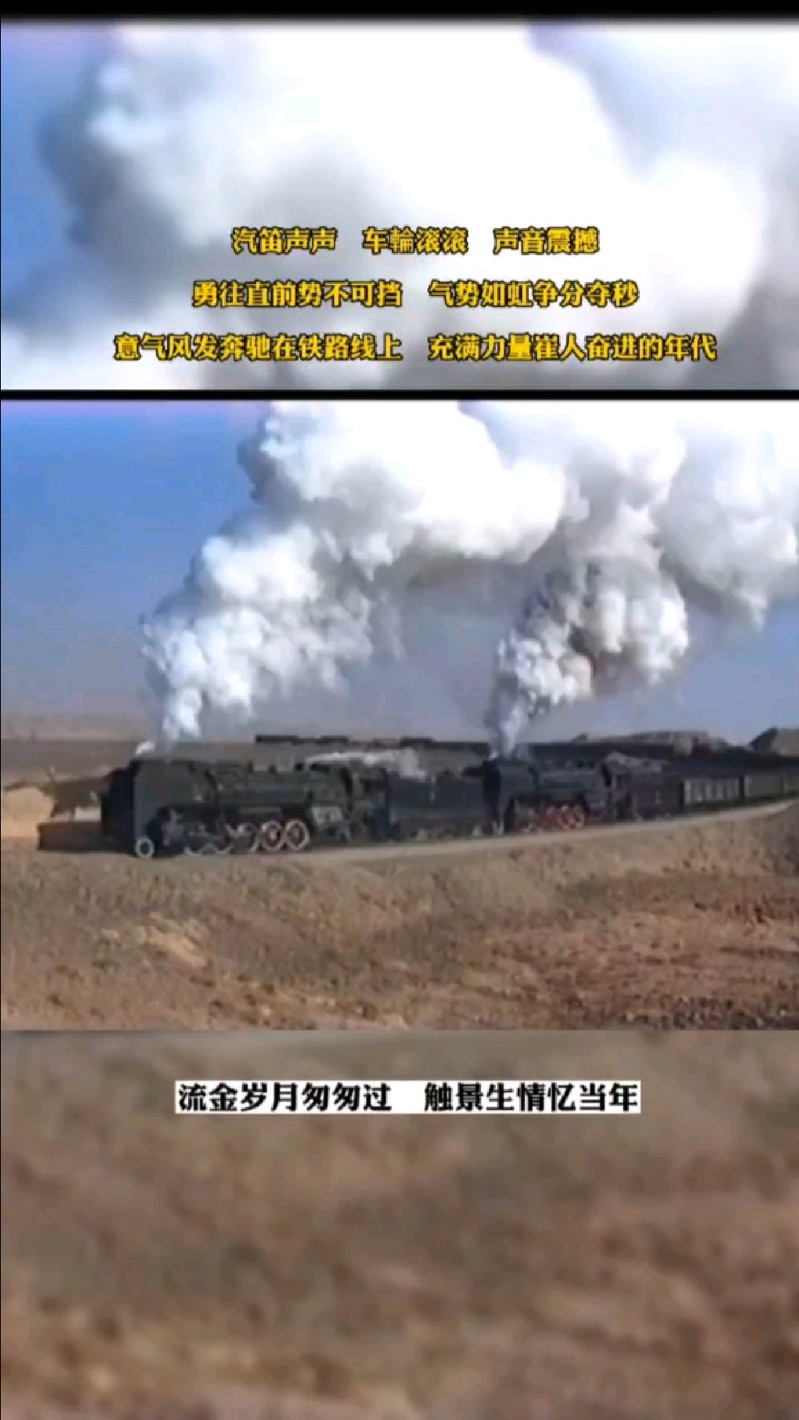 笛声声声,车轮滚滚,这才是真正的蒸汽火车
