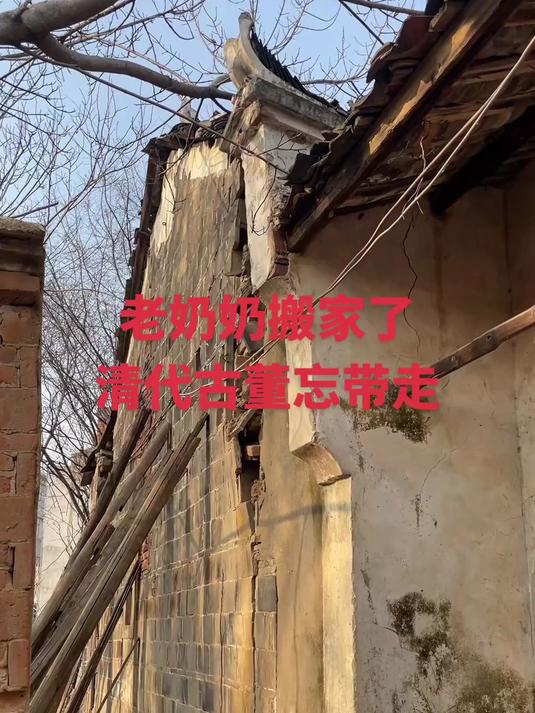 老奶奶搬家了，清代的徽派建筑即将消失了