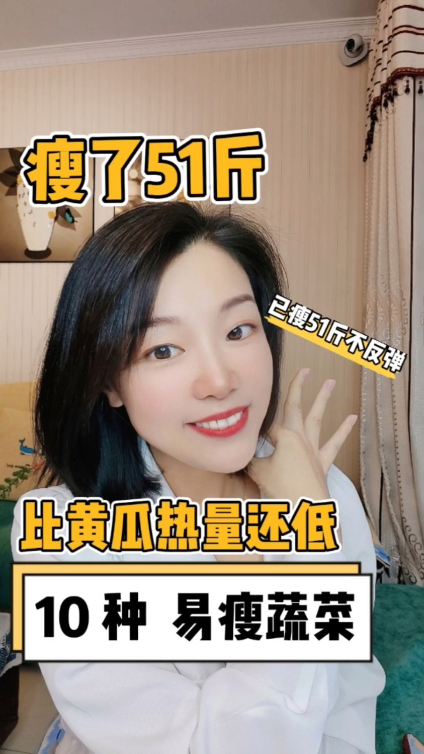 越吃越瘦,比黄瓜热量还低的10种蔬菜