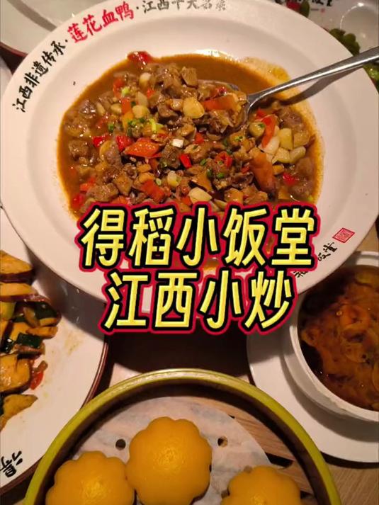 江西名菜各种小炒,好下饭,快去搓一顿