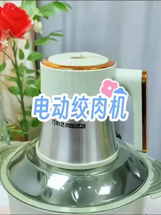 家用必备电动绞肉机 方便好用还省时 你值得拥有
