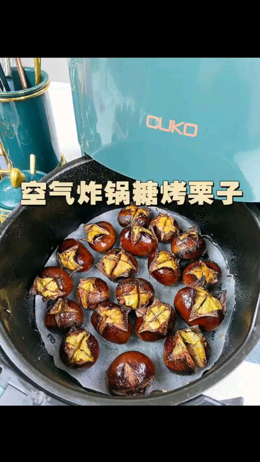 空气炸锅轻松炸糖炒栗子