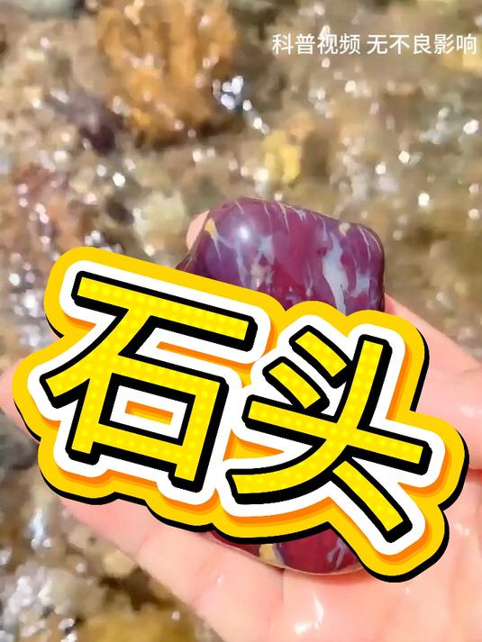 有人知道鸡血石吗？