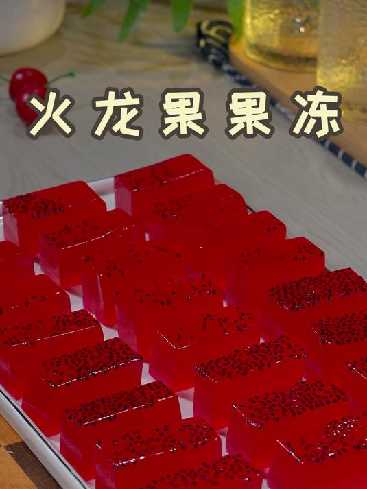 把火龙果放进清水中捏碎,做出来就是一道甜品店的招牌美食